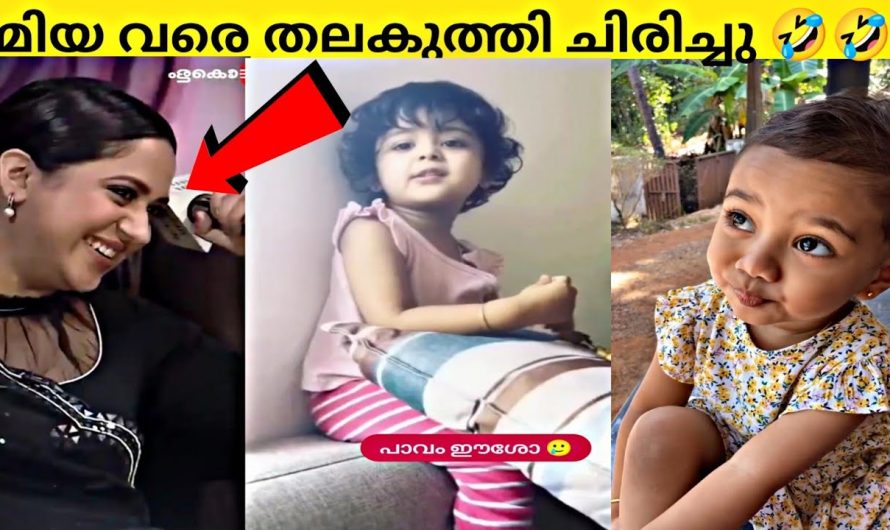 കള്ളൻ ഉമ്മവെച്ചു |കേരളത്തിലെ പിള്ളേര് ചിരിപ്പിച്ച് കൊല്ലും