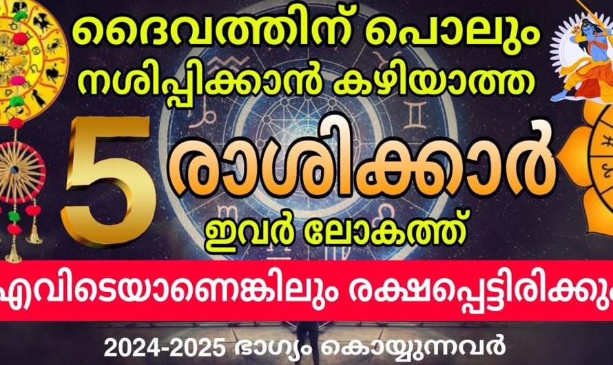 കോരിത്തരിച്ചു പോകും ! ഈ 5 രാശിക്കാർക്ക് ശുക്രനുദിക്കും ,