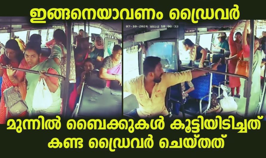 ബൈക്കുകൾ തമ്മിൽ കൂട്ടി ഇടിച്ചപ്പോൾ ഈ ഡ്രൈവർ ഇങ്ങനെ ചെയ്യും എന്ന് കരുതിയില്ല