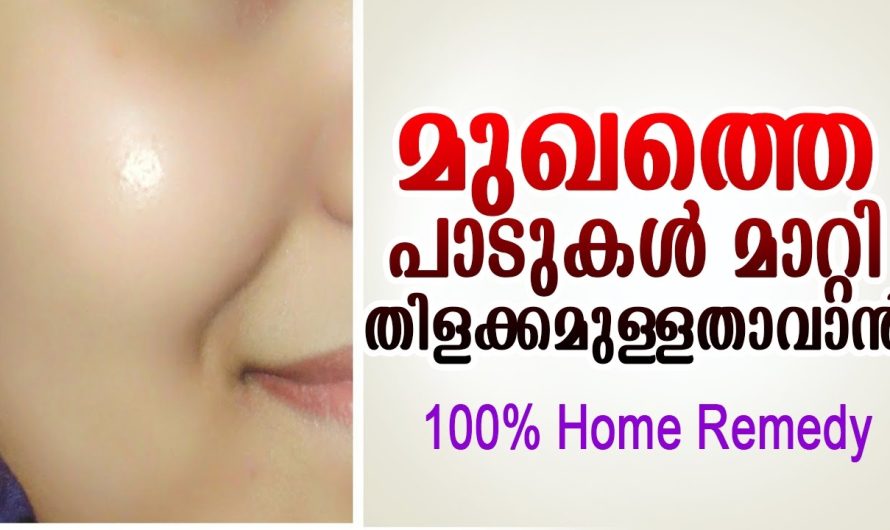 മുഖം വെട്ടിത്തിളങ്ങാൻ