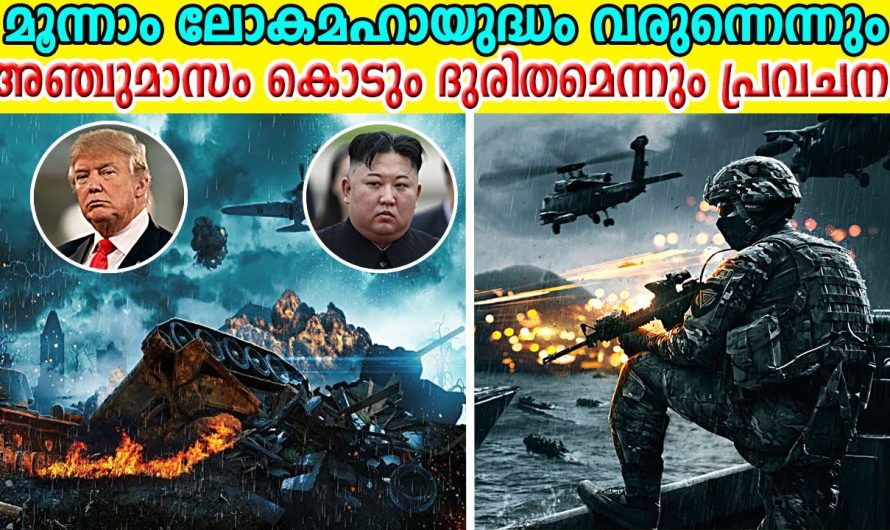 ലോകാവസാനം ഇങ്ങനെയോ