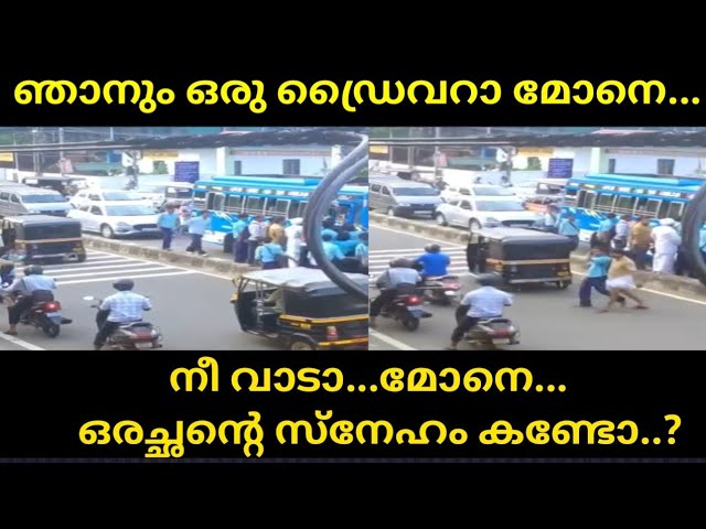 സ്നേഹമുള്ള അച്ഛൻ..ഒരു പ്രശ്‌നത്തിലേക്കും മോനെ വിട്ടുകൊടുക്കില്ല..