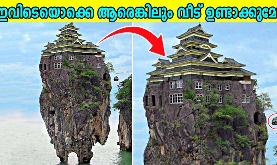 ലോകത്തിലെ ഏറ്റവും വിചിത്രമായി ഉണ്ടാക്കിയ വീടുകൾ