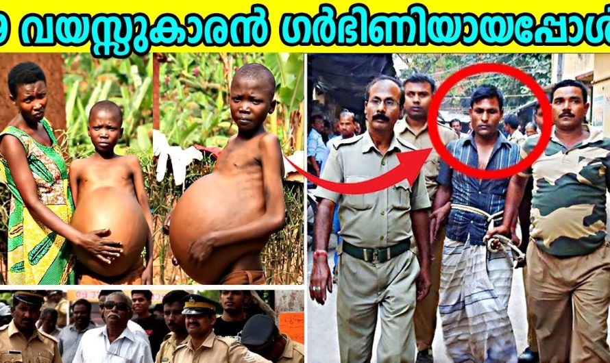 9 വയസ്സുകാരൻ ഗർഭിണിയായപ്പോൾ