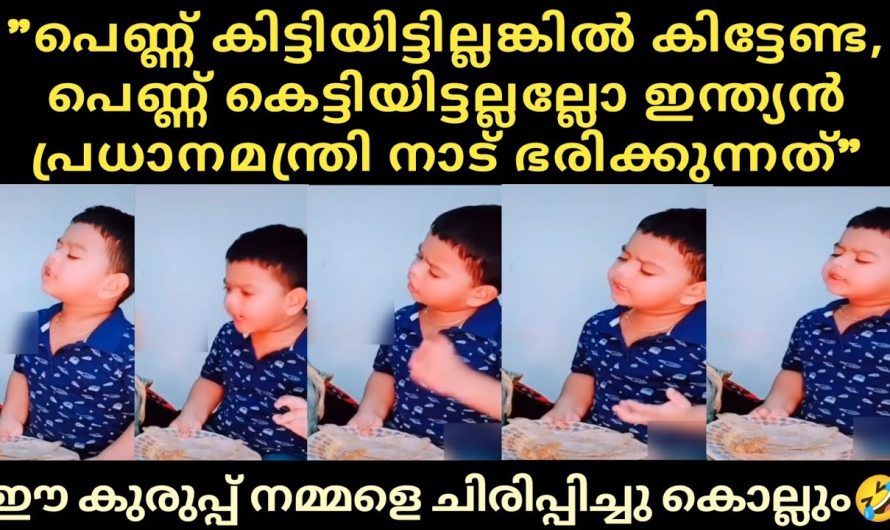 ഇതുപോലൊരു വീഡിയോ ഈ അടുത്തൊന്നും കണ്ടിട്ടില്ല, ഈ കുരുപ്പ് നമ്മളെ ചിരിപ്പിച്ചു കൊല്ലും🤣