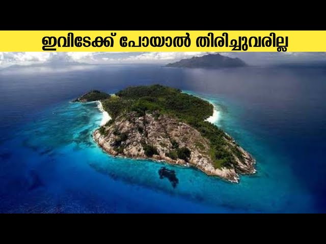 ഇവിടേക്ക് പോയാൽ തിരികെ വരില്ല 😱
