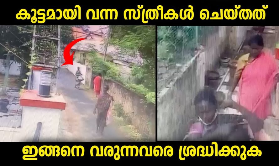 വീടുകളിലൂടെ കൂട്ടമായി വരുന്ന ഇത്തരം സ്‌ത്രീകളെ സൂക്ഷിക്കുക … എല്ലാവരും ശ്രദ്ധിക്കുക…
