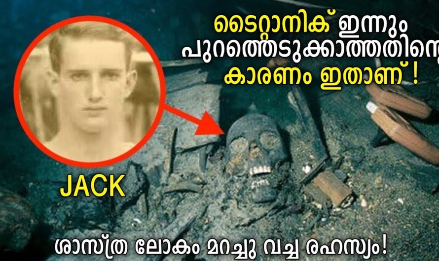 എന്ത് കൊണ്ട് TITANIC പുറത്തെടുക്കുന്നില്ല!⁉️