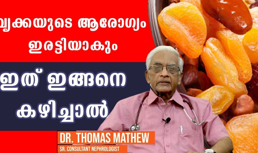 കിഡ്‌നി ക്ലീൻ ആകും ,വൃക്കയിലെ രോഗസാധ്യത ഇല്ലാതാകും ഇത് കഴിച്ചാൽ