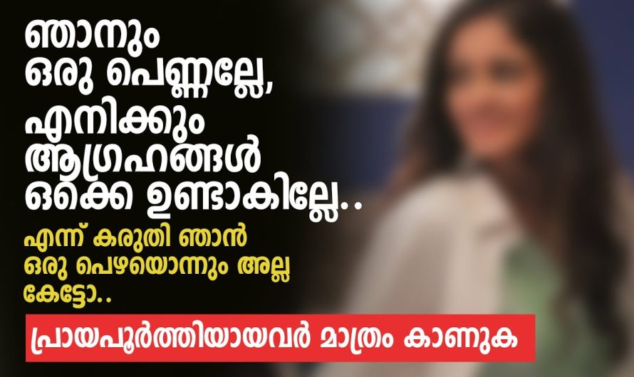 അമ്പടാ.. നീ ഇപ്പോഴേ ഇങ്ങെത്തിയോ.. ഇത്രക്ക് ആക്രാന്തമോ?വഷളൻ ചിരിയോടെ അവൾ
