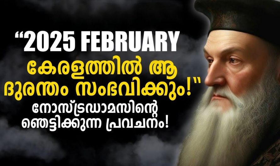 2025 ലോകം കാത്തിരിക്കുന്ന മഹാ ദുരന്തങ്ങൾ!😱