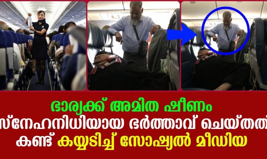 ഭാര്യക്ക് അമിത ഷീണം സ്നേഹനിധിയായ ഭർത്താവ് ചെയ്തത് കണ്ട് കയ്യടിച്ച് സോഷ്യൽ മീഡിയ !!!!!