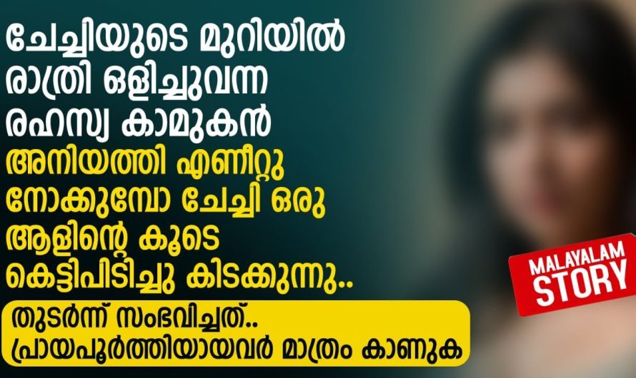 ആർക്കും ഈ ഒരു ഗതി വരാതിരിക്കട്ടെ
