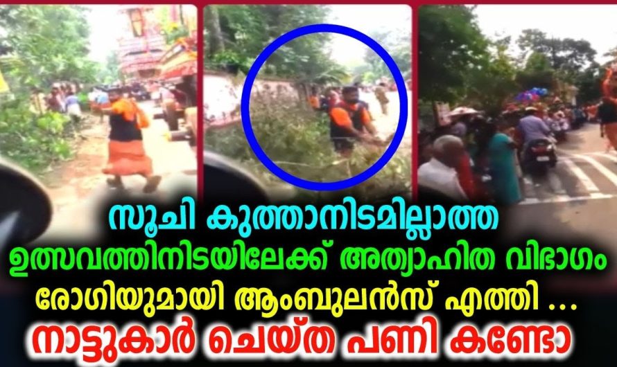 ഇത് കേരളമാണ് ഇവിടിങ്ങനാണ് !!!!