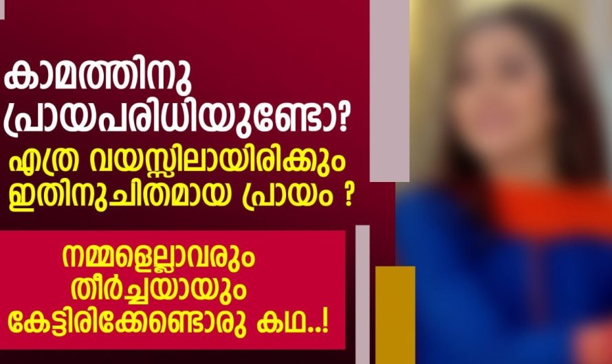 നമ്മളെല്ലാവരും തീർച്ചയായും കേട്ടിരിക്കേണ്ടൊരു കഥ
