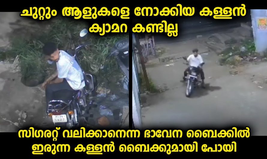 ആളുകൾ വരുന്നുണ്ടോ എന്ന് നോക്കിയവർ ക്യാമറ കണ്ടില്ല.