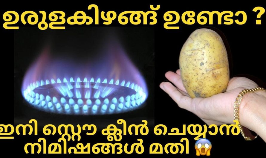 അടുക്കള രഹസ്യങ്ങൾ അറിയാമോ??