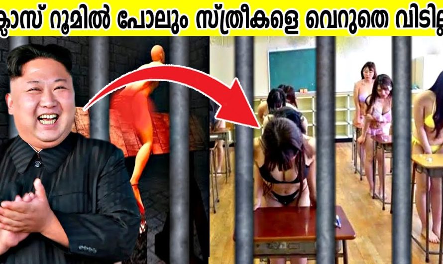 ഞെട്ടിക്കുന്ന കൊറിയൻ നിയമങ്ങൾ |