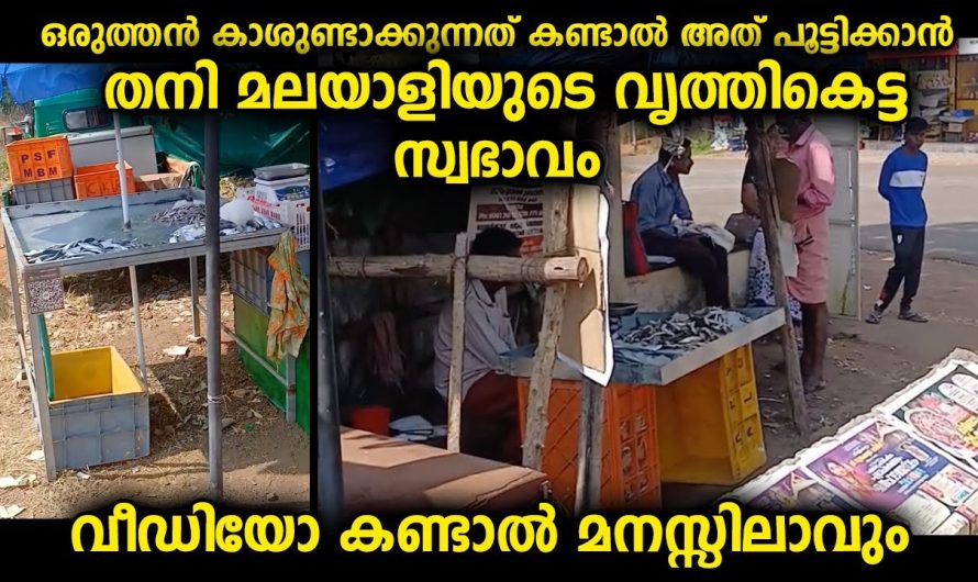 ഒരാൾ ഒരു പ്രസ്ഥാനം തുടങ്ങി ജീവിക്കുന്നത് കണ്ടാൽ അതിന്റെ മുന്നിലോ സൈഡിലോ ഇതുപോലെ തുടങ്ങാൻ വരും