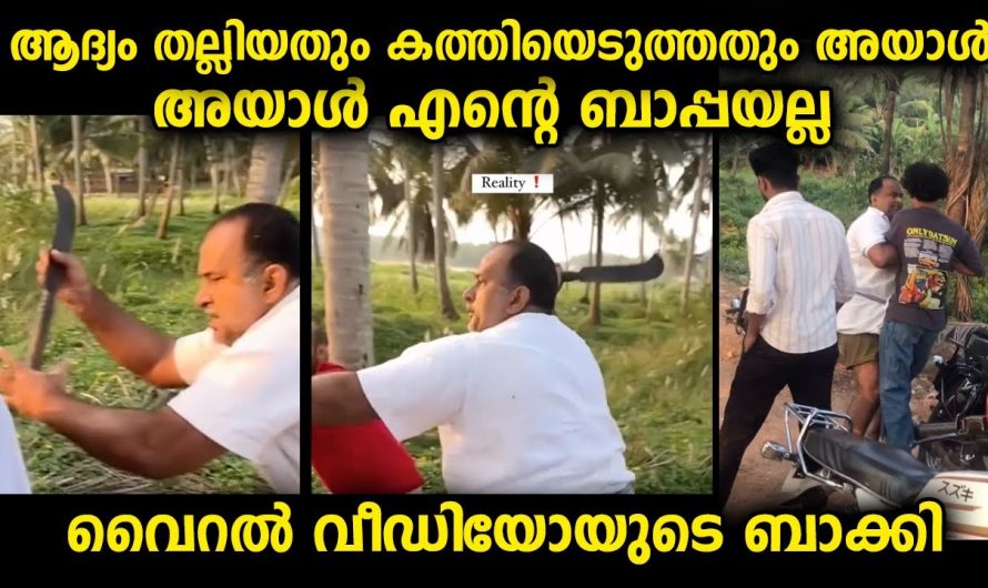 പിതാവും മകനും എന്ന് ചിലർ പറഞ്ഞ വൈറൽ വീഡിയോയിലെ യുവാവ് പറഞ്ഞത് …ഏതാണ് സത്യം