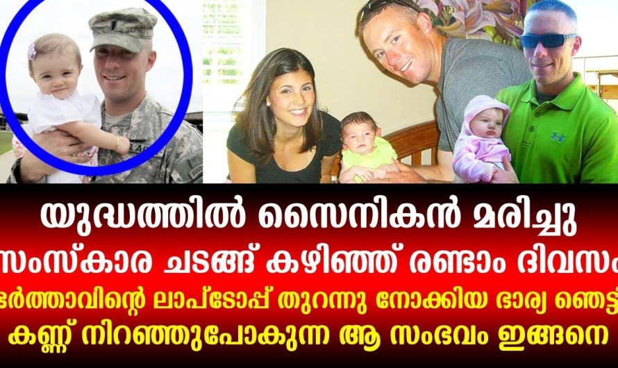 യുദ്ധത്തിൽ സൈനികൻ മരിച്ചു, സംസ്കാര ചടങ്ങ് കഴിഞ്ഞ് രണ്ടാം ദിവസം