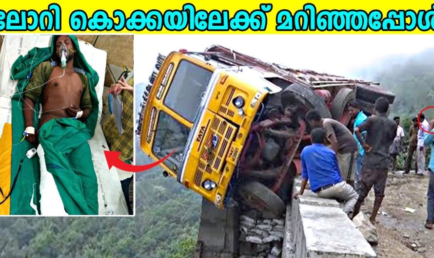 ഈ അപകടം കാണാതെ പോകരുത്