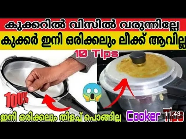 കുക്കറിൽ വിസിൽ ആടിക്കുന്നില്ലെ മിക്സിയുടെയും കുക്കറിൻ്റെയും വാഷർ ലൂസായാൽ ഇങ്ങനെ ചെയ്യു