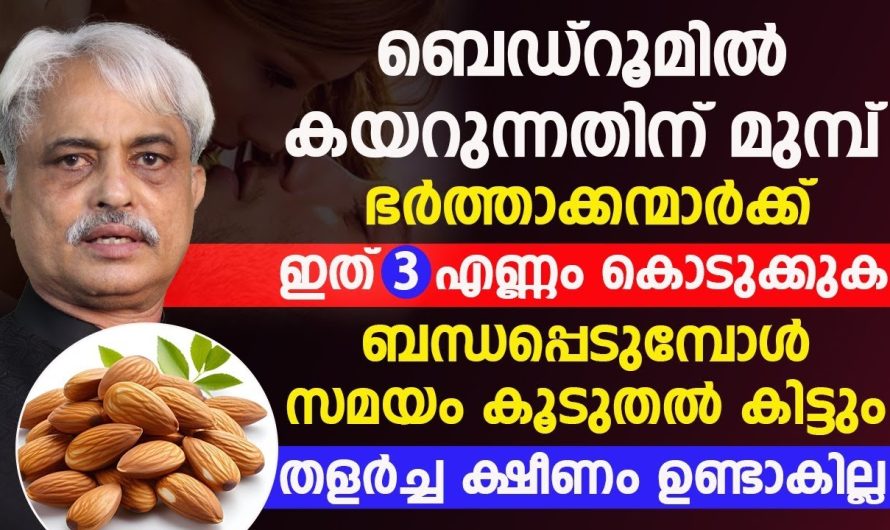 സ്റ്റാമിന കിട്ടാതെ ഇനി സങ്കടപ്പെടേണ്ട