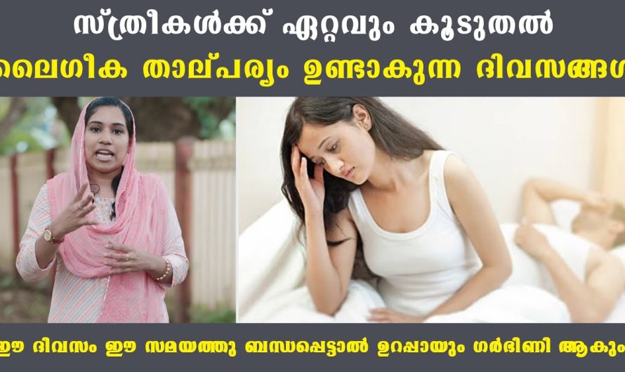 പുരുഷന്മാർ സ്ത്രീകളിലെ ഈ രഹസ്യം അറിയാതെ പോകരുത്