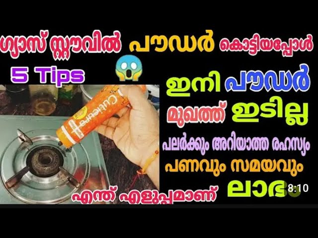 ഗ്യാസ് ഏജൻസി പറഞ്ഞു തന്ന സൂത്രം ഷോക്ക് ആവും