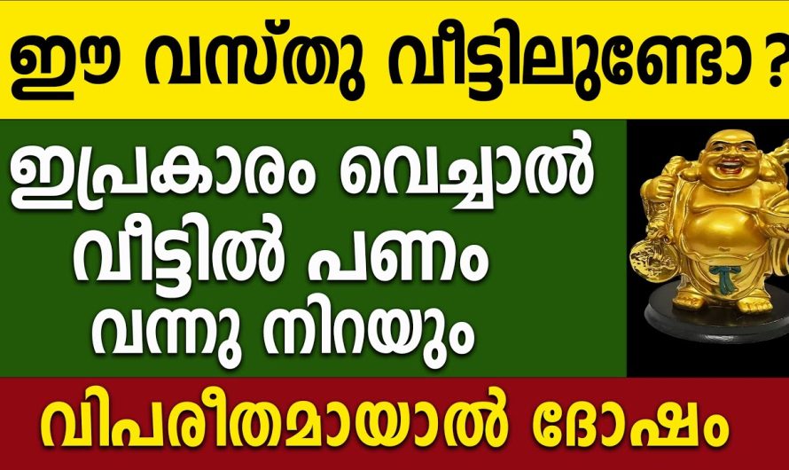 നിങ്ങൾക്ക് അർഹതപ്പെട്ട പണം നിങ്ങളെ തേടി വന്നിരിക്കും ഉറപ്പാണ്,