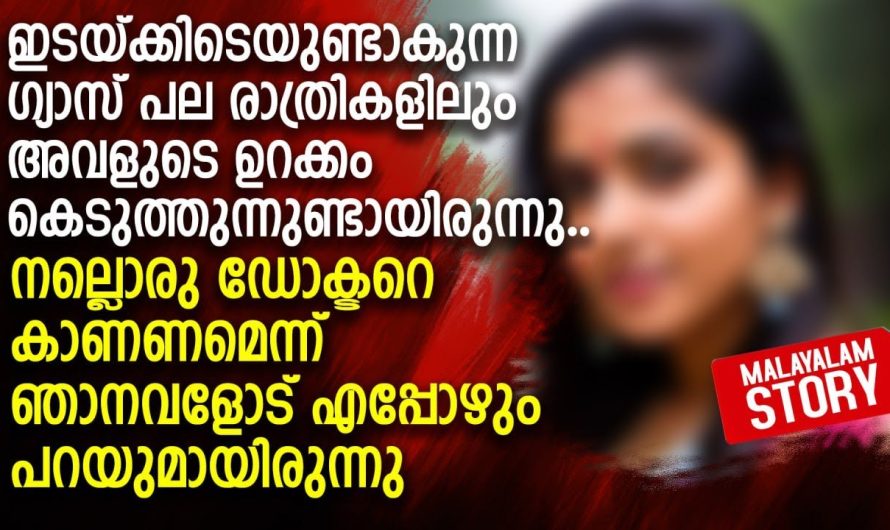 നല്ലൊരു ഡോക്ടറെ കാണണമെന്ന് ഞാനവളോട് എപ്പോഴും പറയുമായിരുന്നു