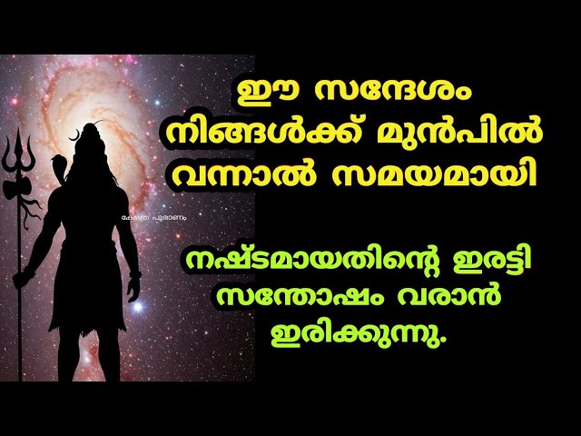 ഈ സന്ദേശം നിങ്ങൾ നിരസിക്കരുത് ഈ സന്ദേശം നിങ്ങൾക്ക് മുൻപിൽ വന്നാൽ സമയമായി