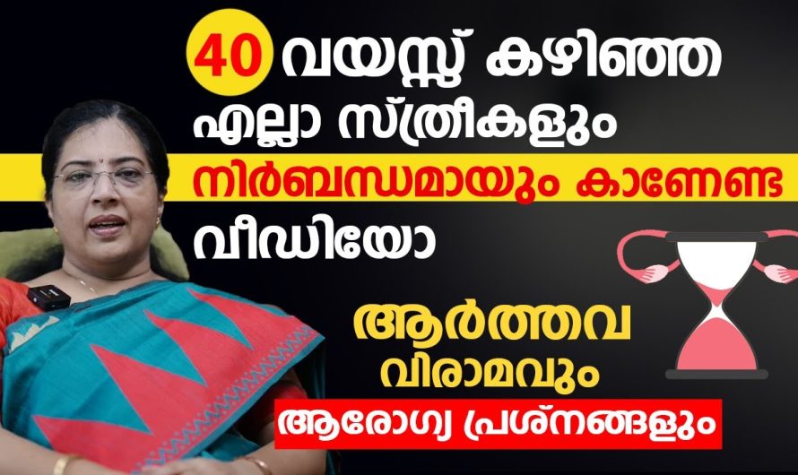 എല്ലാ സ്ത്രീകളും നിർബന്ധമായും കാണേണ്ട വീഡിയോ