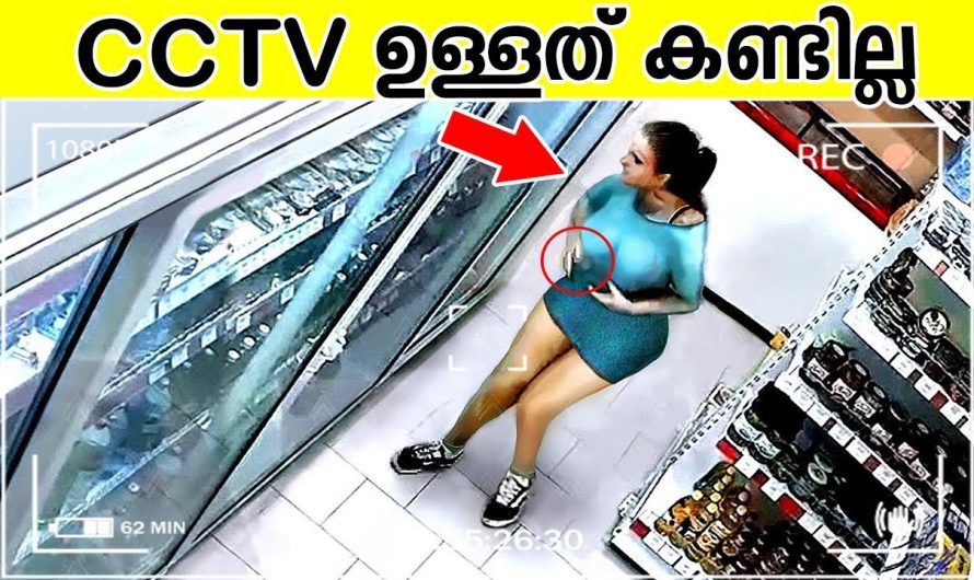 CCTV യിൽ പതിഞ്ഞ ഞെട്ടിക്കുന്ന സംഭവം