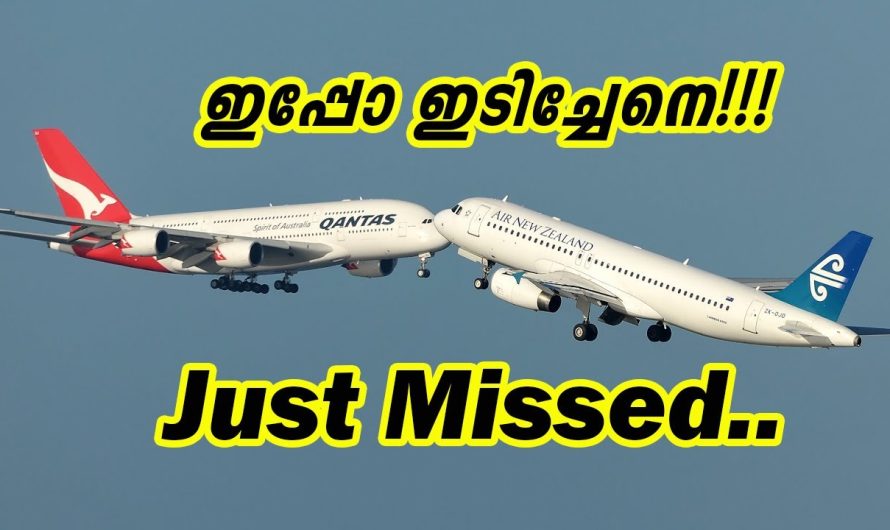 വിമാനങ്ങൾ ഇടിക്കാതെ പോയ സംഭവങ്ങൾ | കാണാതെ നിങ്ങൾ വിശ്വസിക്കില്ല