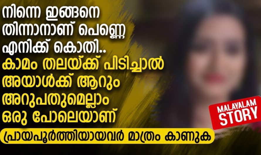 നഴ്സുകാരിയായ യുവതിയോട് പോലീസ് കമ്മീഷണർ ചെയ്തത് കണ്ടോ..