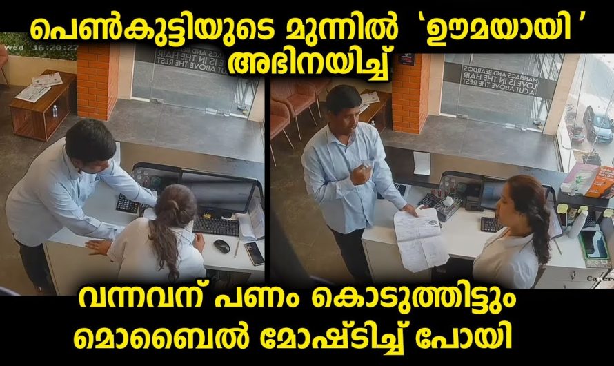 ഇതുപോലുള്ളവർ വീടുകളിലും കടകളിലും വരുമ്പോൾ ഒന്ന് ശ്രദ്ധിക്കുന്നത് നന്നാവും