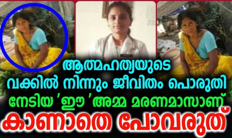ഈ ‘അമ്മ മരണമാസാണ് കാണാതെ പോവരുത് !!!!