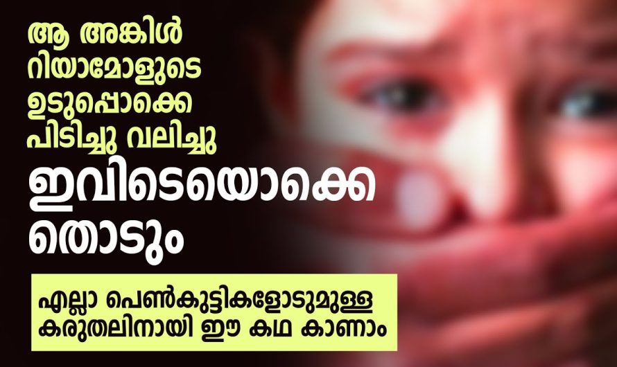 അച്ഛനമ്മമാർ തീർച്ചയായും കാണുക