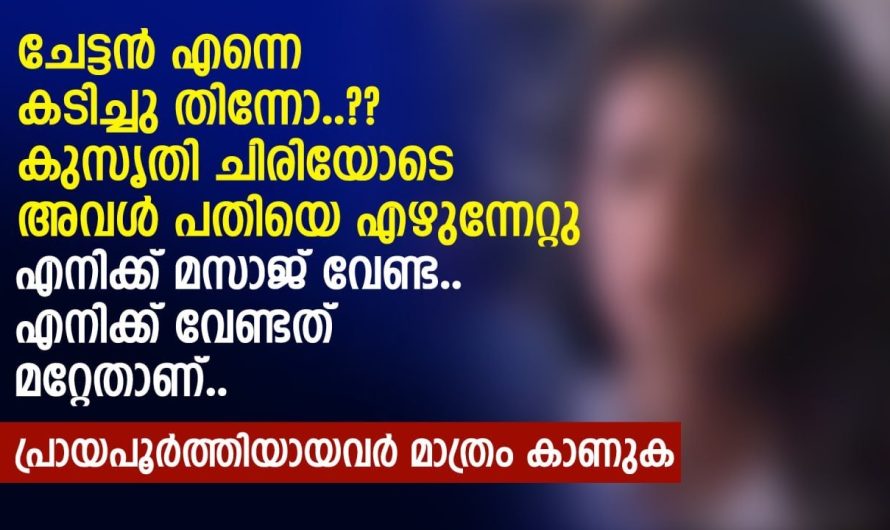 എനിക്ക് മസാജ് വേണ്ട.. എനിക്ക് വേണ്ടത് മറ്റേതാണ്