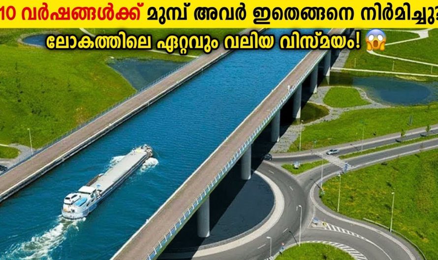 ലോകത്തെ മാറ്റി മറിച്ച എഞ്ചിനീയറിംഗ് അത്ഭുതം