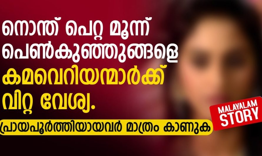 ജാനകി SHORT STORY എഴുതിയത് ഐശ്വര്യ